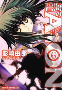 AiON 6 of cleavage (1-1-6 or Dragon Age Comics) (2010) ISBN: 4047126837 [Japanese Import]