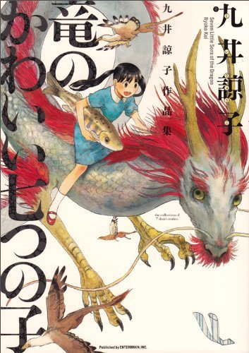 [Seven Little Sons of the Dragon]