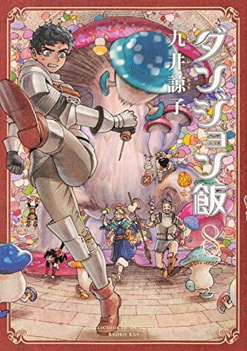 Delicious in Dungeon 8 - Japanische Ausgabe