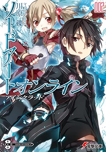 Sword Art Online (2) [Japan Import]