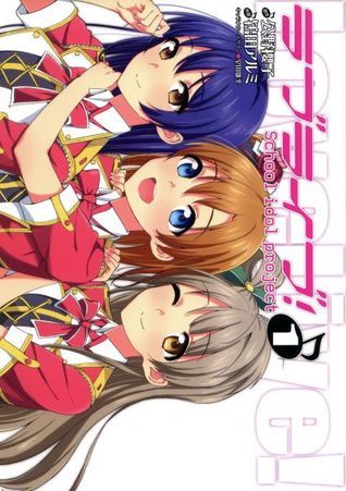 Love Live! School idol project 1 (Dengeki Comics)