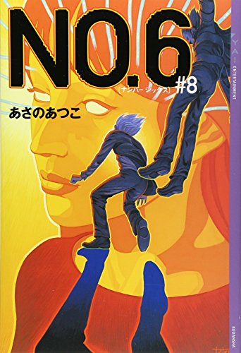 NO. 6 : 8