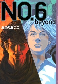 NO.6〔ナンバーシックス〕 beyond (YA! ENTERTAINMENT)