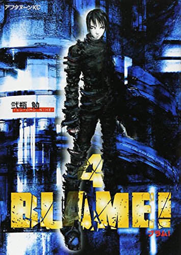 Blame Vol. 4 (Blame) (in Japanese)