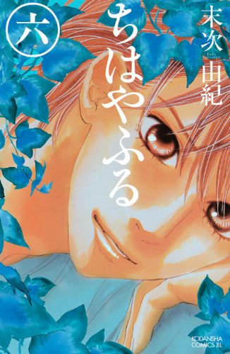 Chihayafuru Vol. 6 (In Japanese)