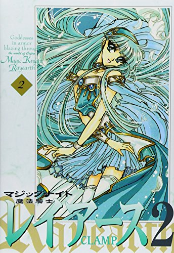 Magic Knight Rayearth 2 (New version) Vol. 2 (Mahou Kishi Reiasu 2 (Shinso ban)) (in Japanese)