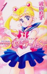 Pretty Guardian Sailor Moon Vol. 1 (Bishojyosenshi Sailormoon)