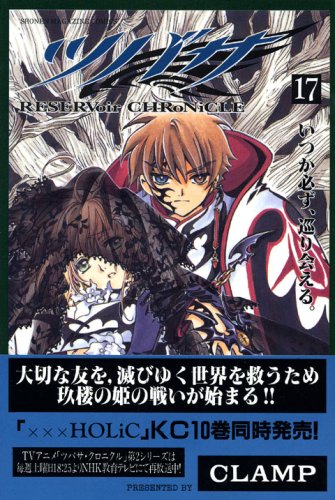 Tsubasa: RESERVoir CHRoNiCLE 17