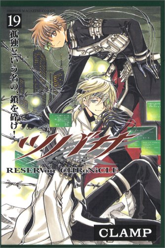 Tsubasa: RESERVoir CHRoNiCLE, Vol. 19