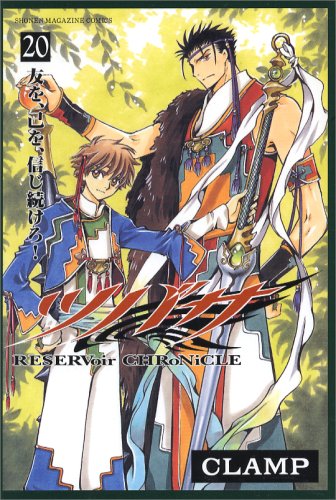 Tsubasa (20) (Shonen Magazine Comics) (2007) ISBN: 4063638642 [Japanese Import]