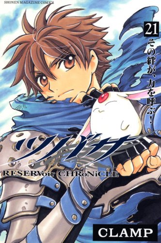 Tsubasa: RESERVoir CHRoNiCLE, Vol. 21