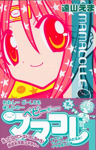 Mamacolle, Vol. 01