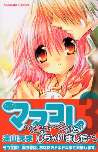 Mamacolle, Vol. 03