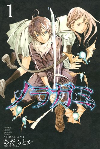 NORAGAMI 1 (EN JAPONAIS)