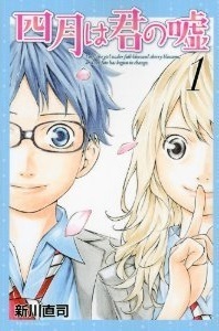 The April lie of you (1) (a monthly magazine Comics) (2011) ISBN: 4063713016 [Japanese Import]