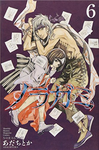 Noragami [6]