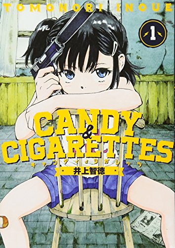 CANDY & CIGARETTES(1) (ヤンマガKCスペシャル)