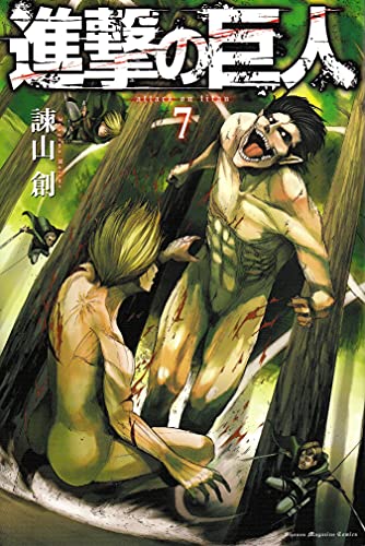 [Attack on Titan 7]