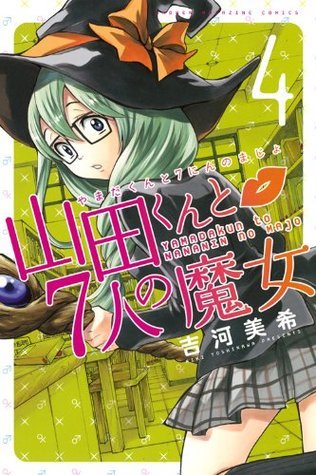 ŽR“c‚­‚ñ‚Æ7l‚Ì–‚— 4 [Yamada-kun to 7-nin no Majo 4]