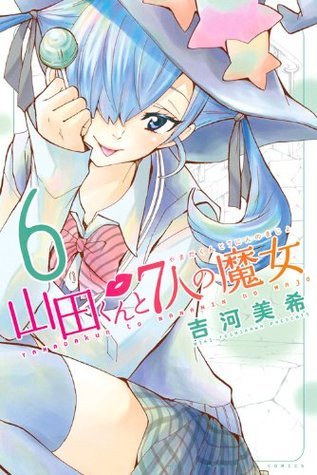 ŽR“c‚­‚ñ‚Æ7l‚Ì–‚— 6 [Yamada-kun to 7-nin no Majo 6]