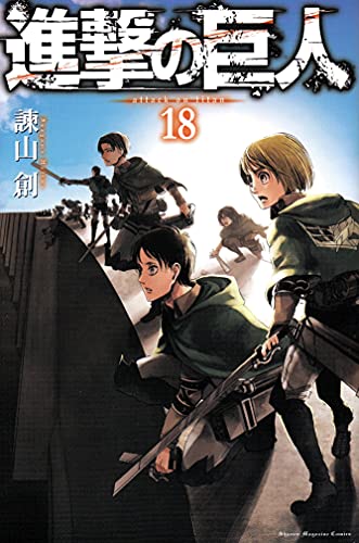 Shingeki No Kyojin 18