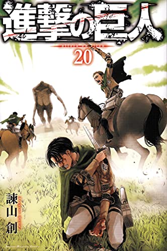 [Attack on Titan 20]