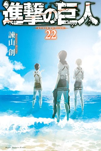 Attack on Titan 22 - Japanische Ausgabe