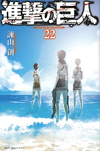 Attack on Titan 22 - Japanische Ausgabe