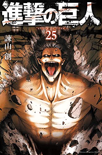 Attack on Titan (25) (japanese)