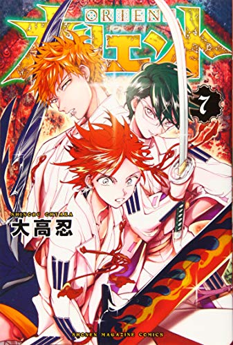 ORIENT 7 - Japanische Ausgabe