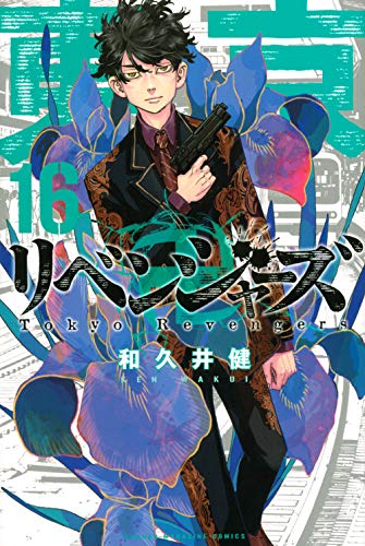 Tokyo Revengers 16