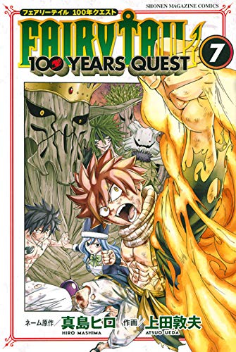 FAIRY TAIL 100 YEARS QUEST(7) (講談社コミックス)