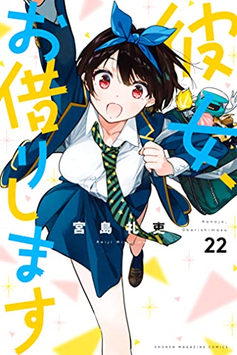 RENT A GIRLFRIEND 22 ( VO JAPONAIS)