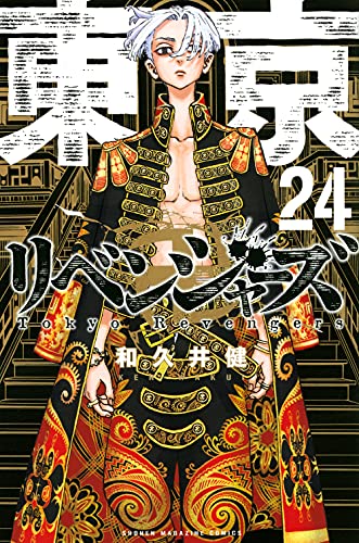 Tokyo Revengers 24