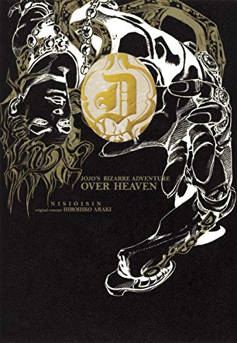 ＪＯＪＯ’Ｓ ＢＩＺＡＲＲＥ ＡＤＶＥＮＴＵＲＥ ＯＶＥＲ ＨＥＡＶＥＮ