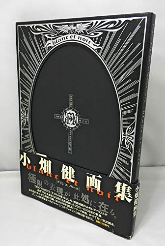 Death Note - blac et noir - Artbook (JP-Import)