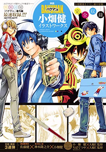 Bakuman - Takeshi Obata Illustration Works (Japan-Import)