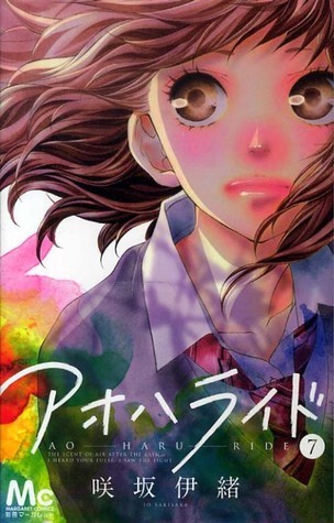 Aoharaido 7 (Margaret Comics) (2013) ISBN: 4088450280 [Japanese Import]