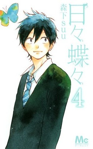 Hibi Chouchou, Vol. 4