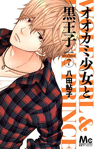 Japanese Manga Ookami Shojyo To Kuro Ooji (7)