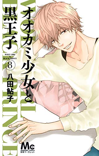 Japanese Manga Ookami Shojyo To Kuro Ooji (8)