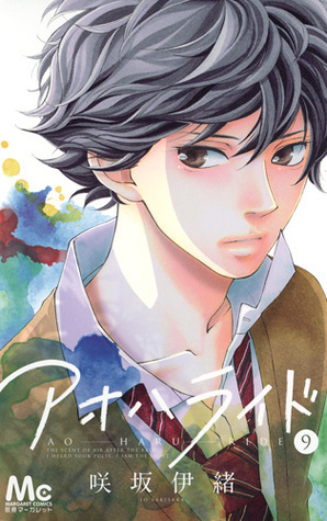 Ao Haru Ride [9]