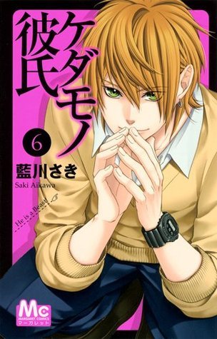 ケダモノ彼氏 6 (マーガレットコミックス)