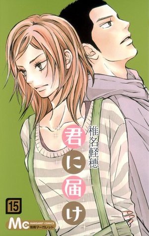 Kimi ni Todoke: From Me to You Vol.15 [Japanese Edition]