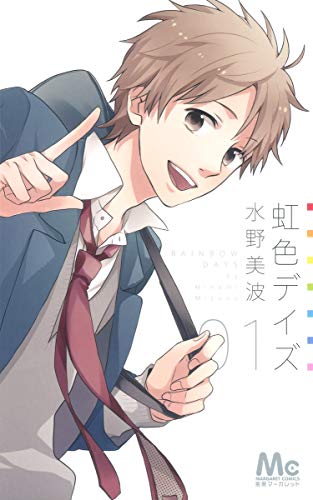 Nijiiro Days 1