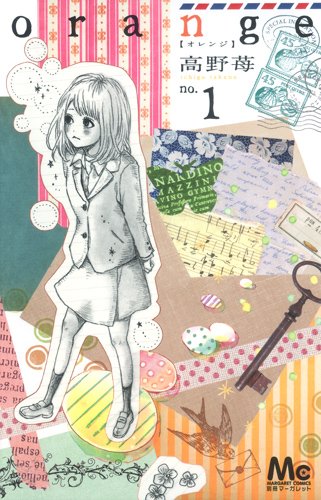 Orange Vol.1 [In Japanese]