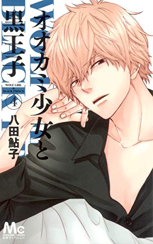 Ookami Shoujo to Kuro Ouji Vol.4 [In Japanese]