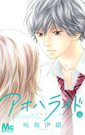 Aoharaido 6 (Margaret Comics)