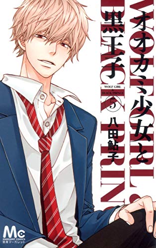 Ookami Shoujo to Kuro Ouji 5