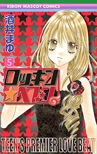 Rockin' Heaven 5 [In Japanese]